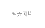 淄博网架加工之网架组成形式及内力分析